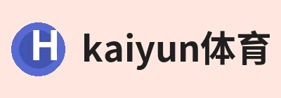 kaiyun体育，聚焦kaiyun在线(中国)、kaiyun在线(中国)与相关服务 logo